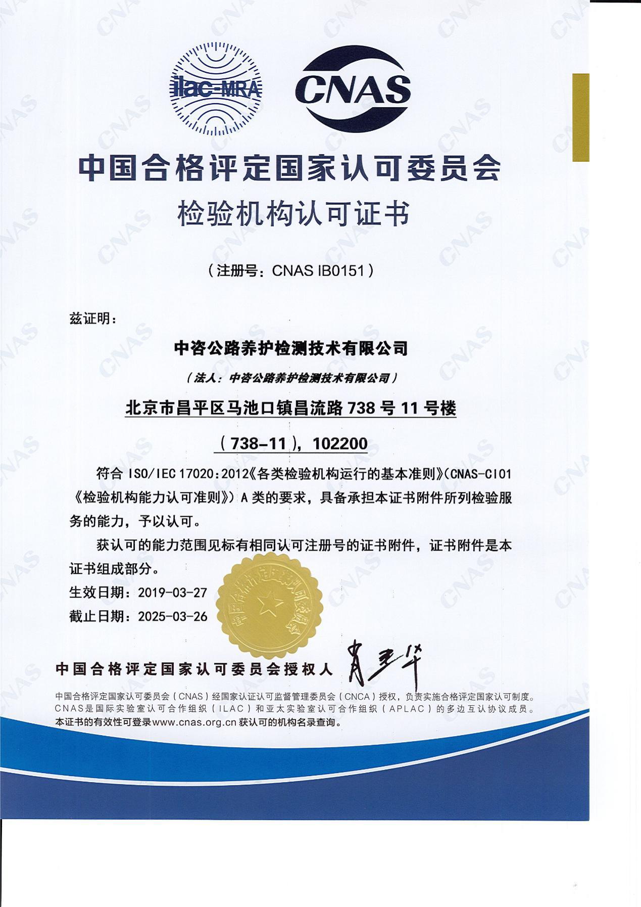 1558946244126444.jpg 檢測機構(gòu)認(rèn)可.jpg