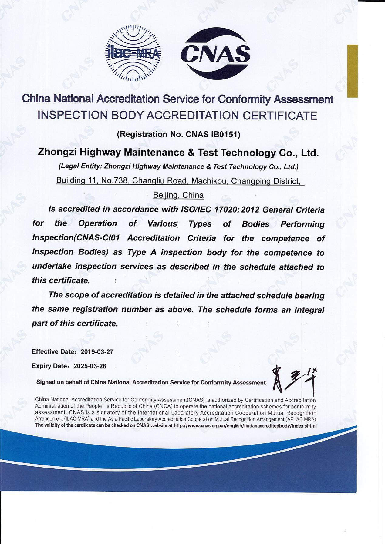 1558946294134973.jpg 檢測機構(gòu)認(rèn)可英文.jpg